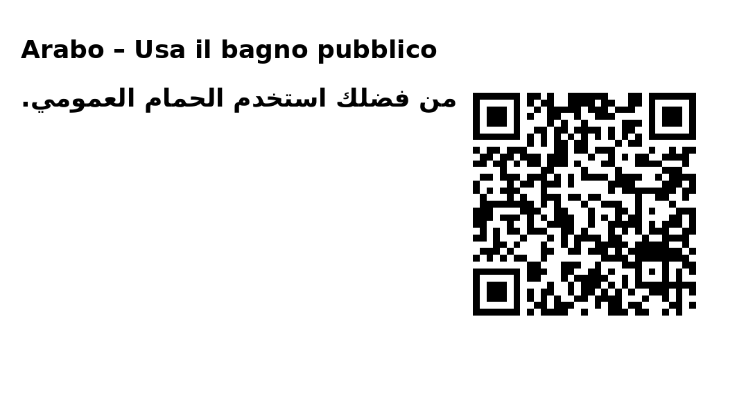 Arabo - Bagno pubblico