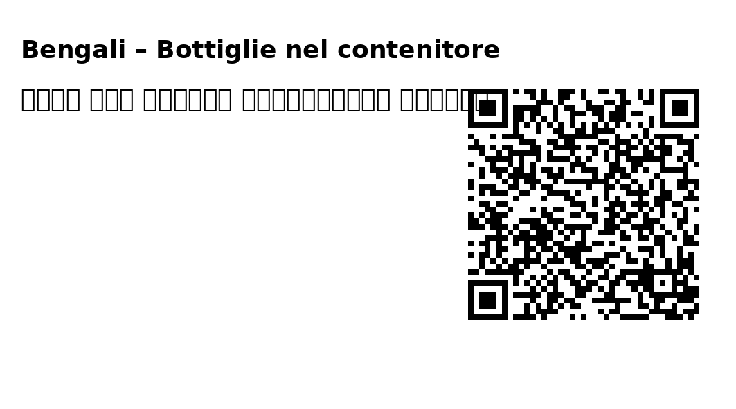 Bengali - Bottiglie