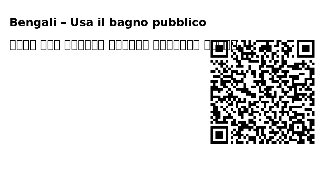 Bengali - Bagno pubblico